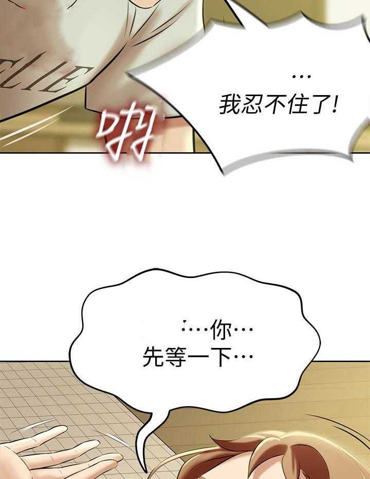 《快乐笔记》第36话 36 第10页