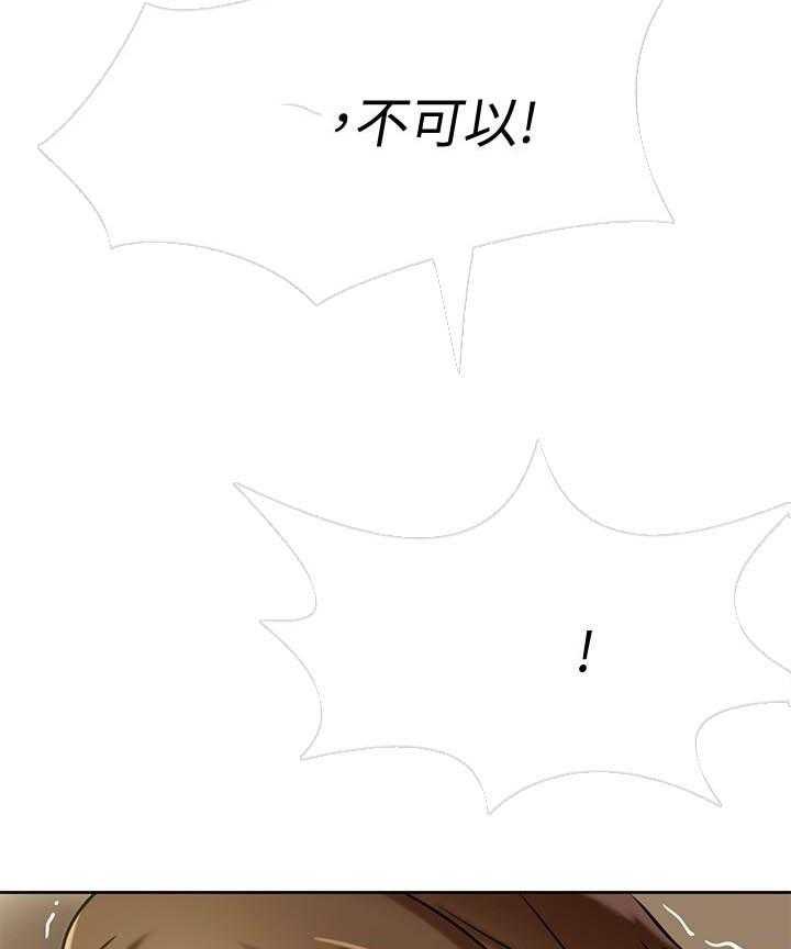 《快乐笔记》第36话 36 第13页
