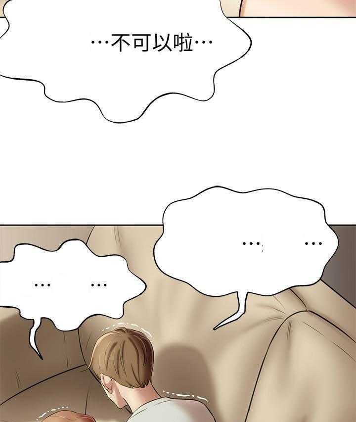 《快乐笔记》第36话 36 第15页