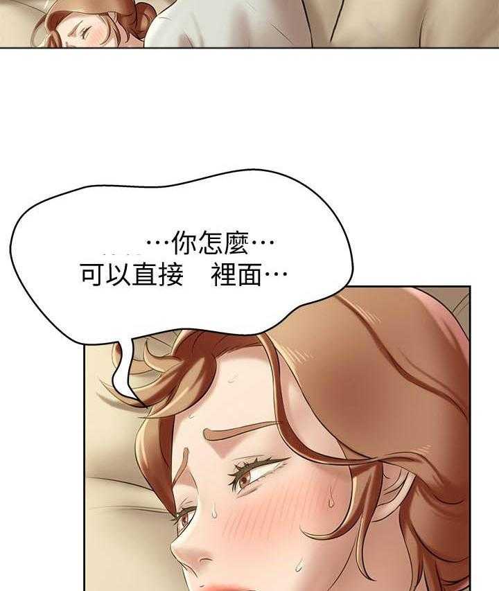 《快乐笔记》第36话 36 第16页