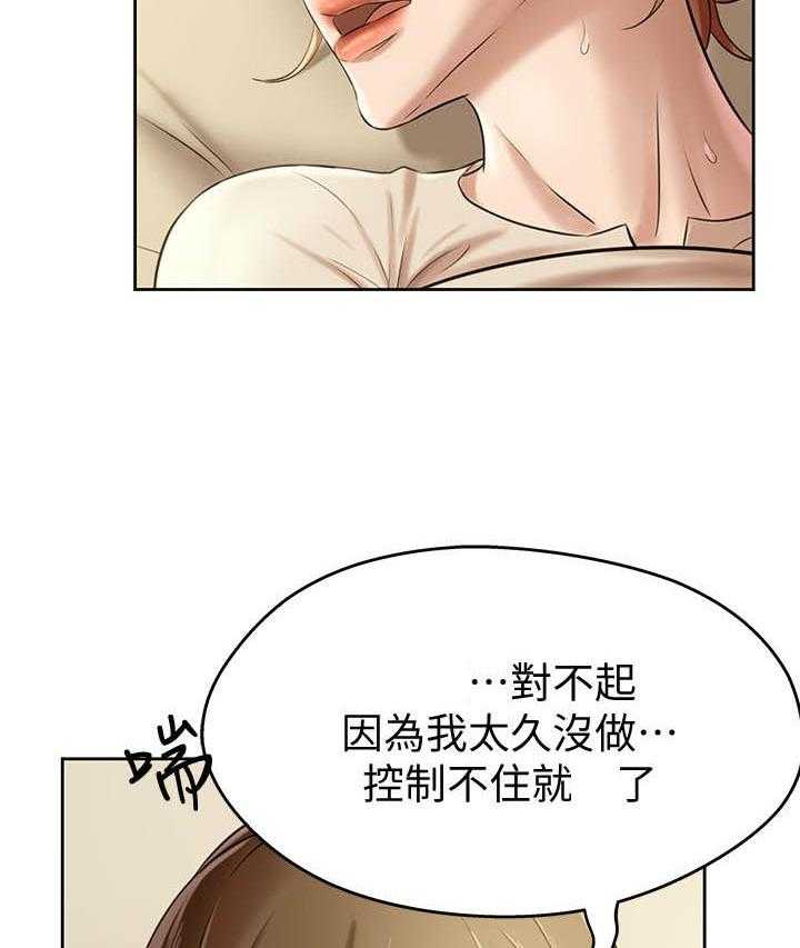 《快乐笔记》第36话 36 第17页