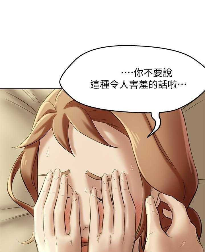 《快乐笔记》第36话 36 第1页
