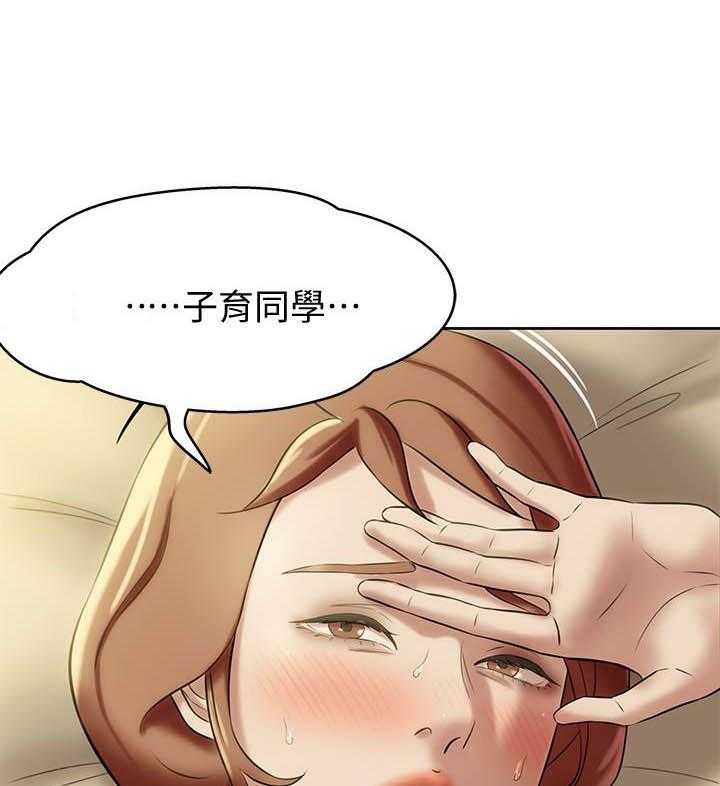 《快乐笔记》第36话 36 第4页