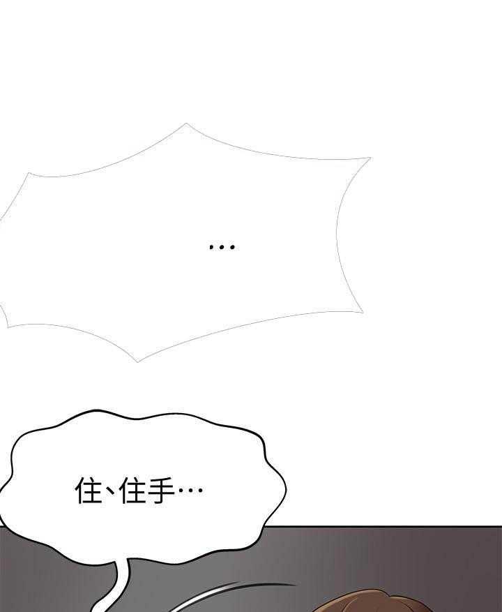 《快乐笔记》第32话 32 第13页