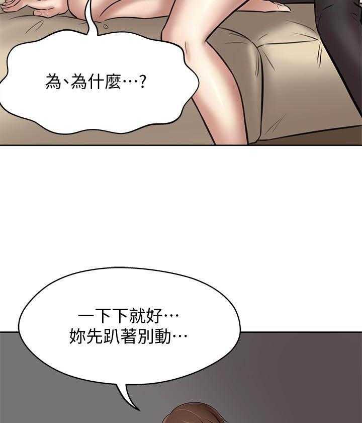 《快乐笔记》第32话 32 第17页