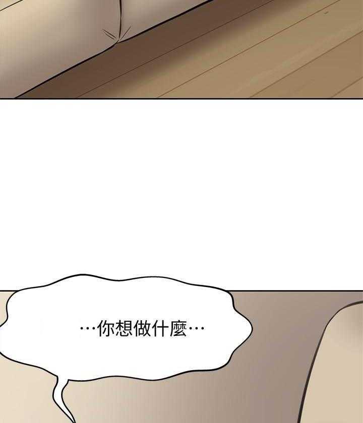 《快乐笔记》第32话 32 第19页