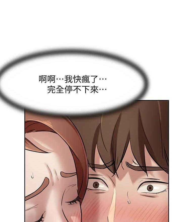 《快乐笔记》第32话 32 第1页