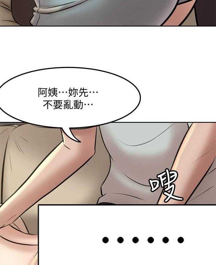 《快乐笔记》第32话 32 第22页