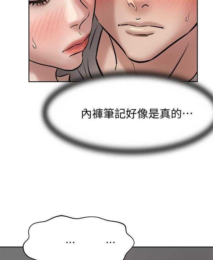 《快乐笔记》第32话 32 第2页