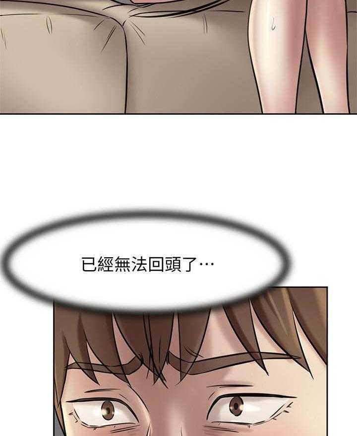 《快乐笔记》第32话 32 第4页