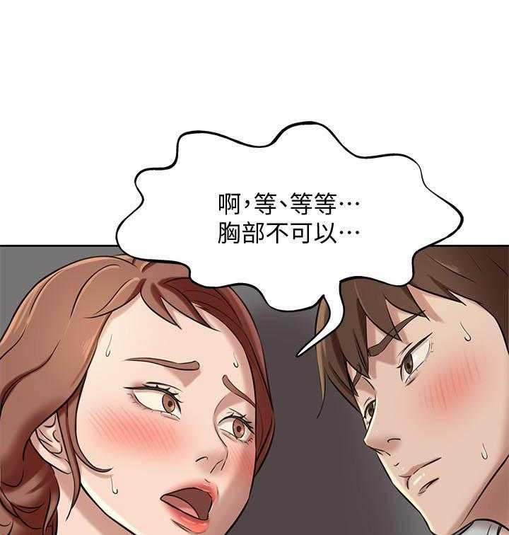《快乐笔记》第32话 32 第8页