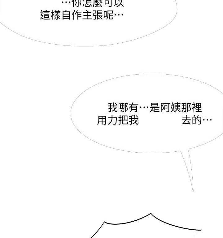 《快乐笔记》第34话 34 第12页