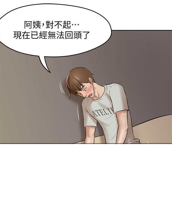 《快乐笔记》第34话 34 第20页