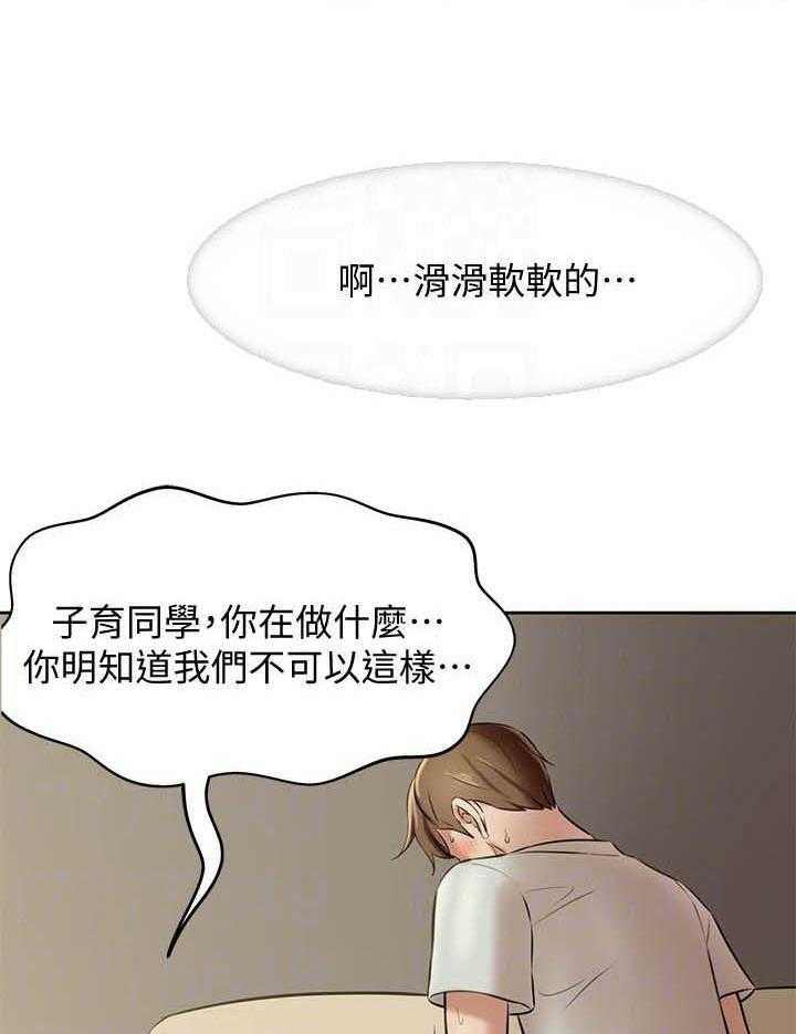 《快乐笔记》第34话 34 第3页