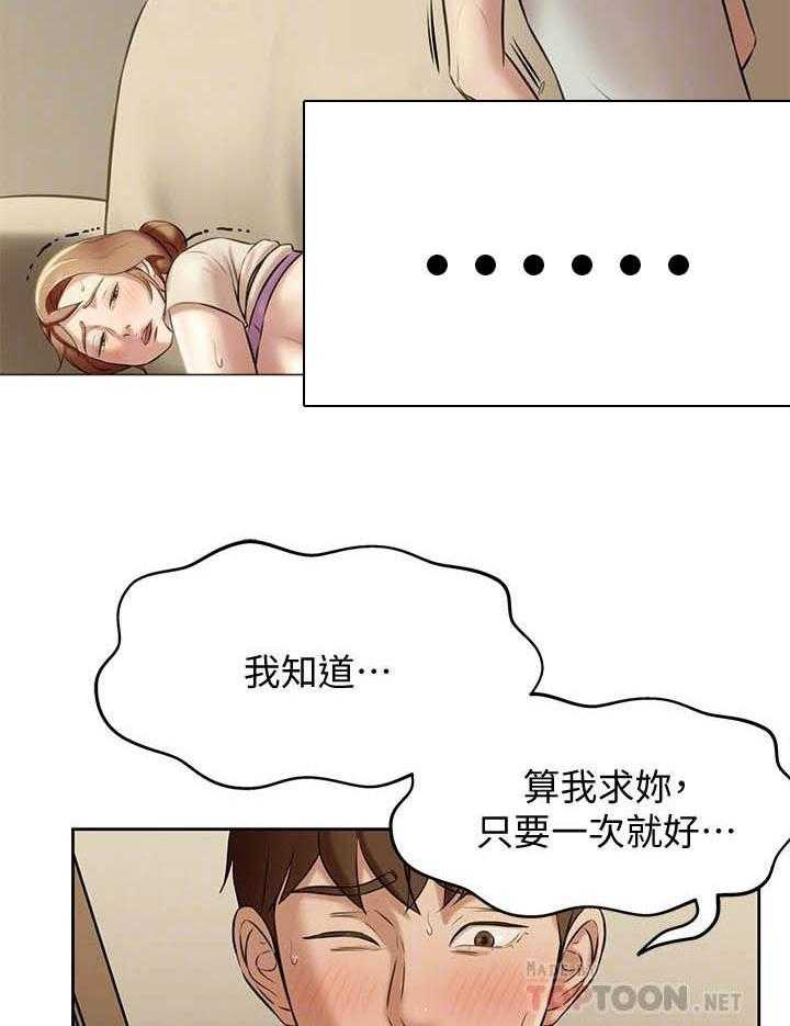 《快乐笔记》第34话 34 第4页