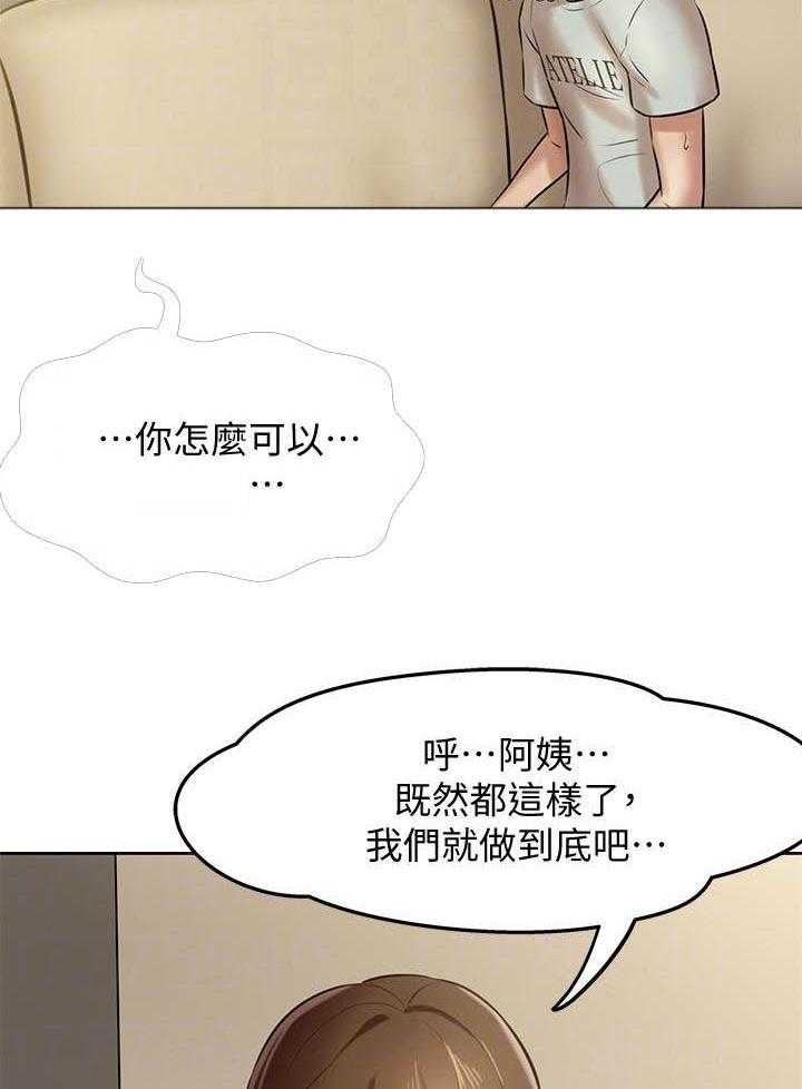 《快乐笔记》第34话 34 第9页