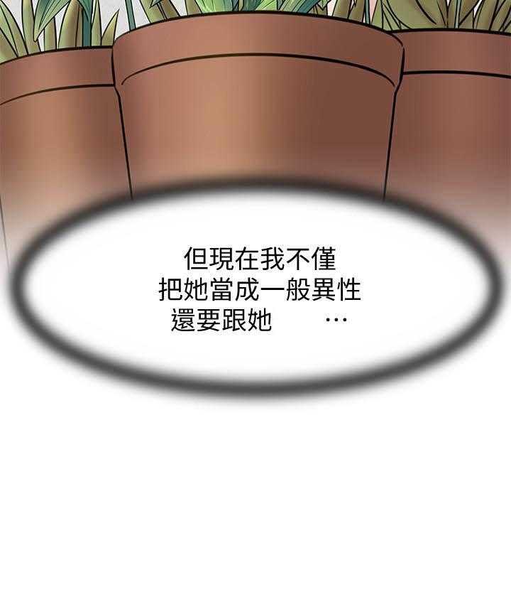 《快乐笔记》第33话 33 第11页