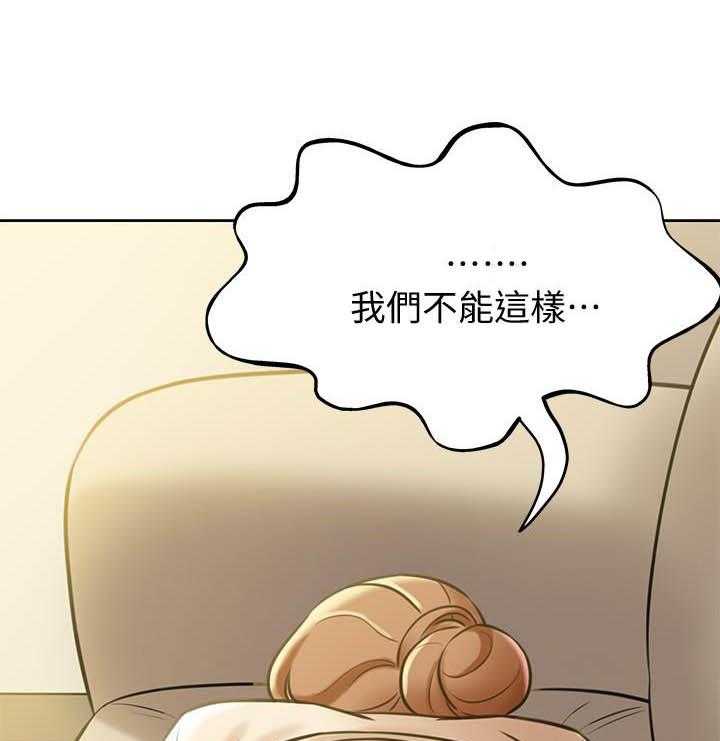 《快乐笔记》第33话 33 第12页