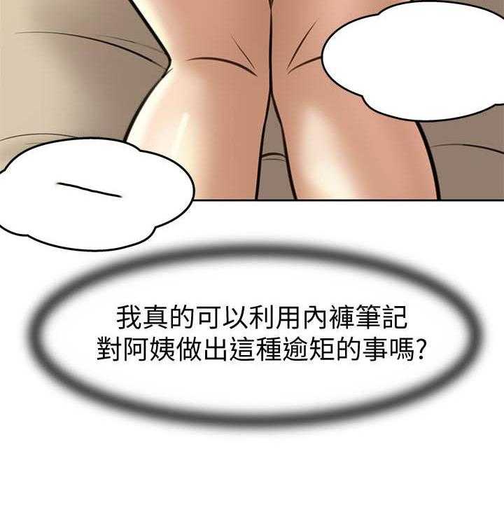 《快乐笔记》第33话 33 第14页