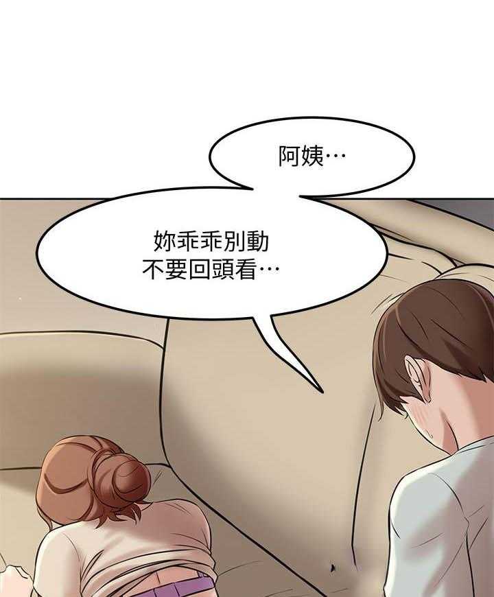 《快乐笔记》第33话 33 第15页