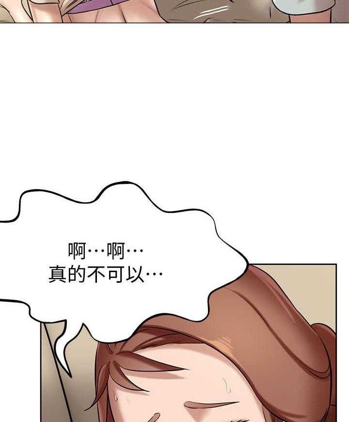《快乐笔记》第33话 33 第16页