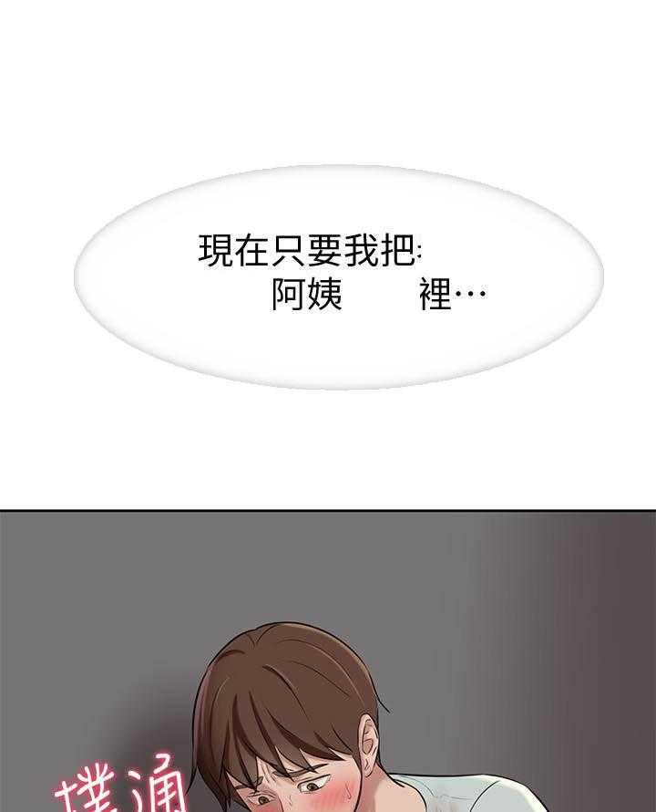《快乐笔记》第33话 33 第19页