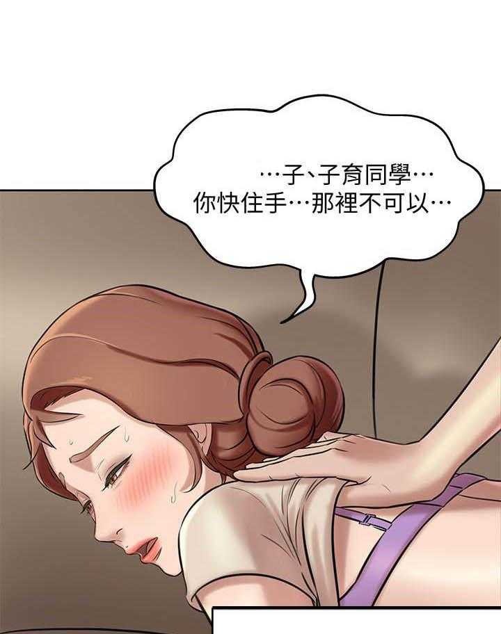 《快乐笔记》第33话 33 第1页