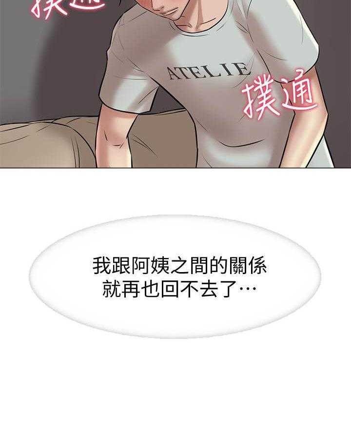 《快乐笔记》第33话 33 第20页