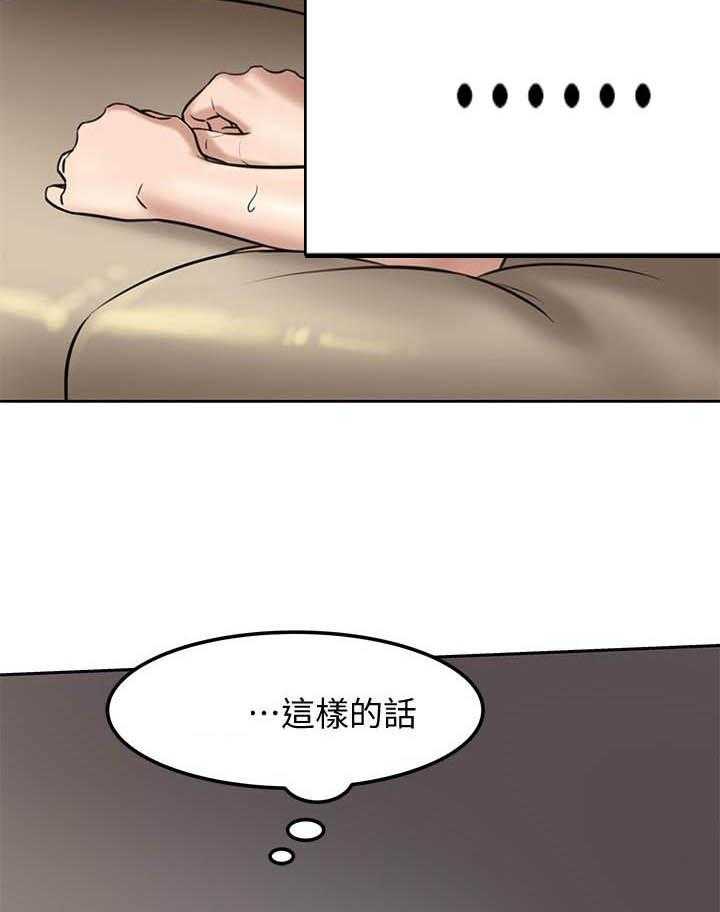 《快乐笔记》第33话 33 第2页