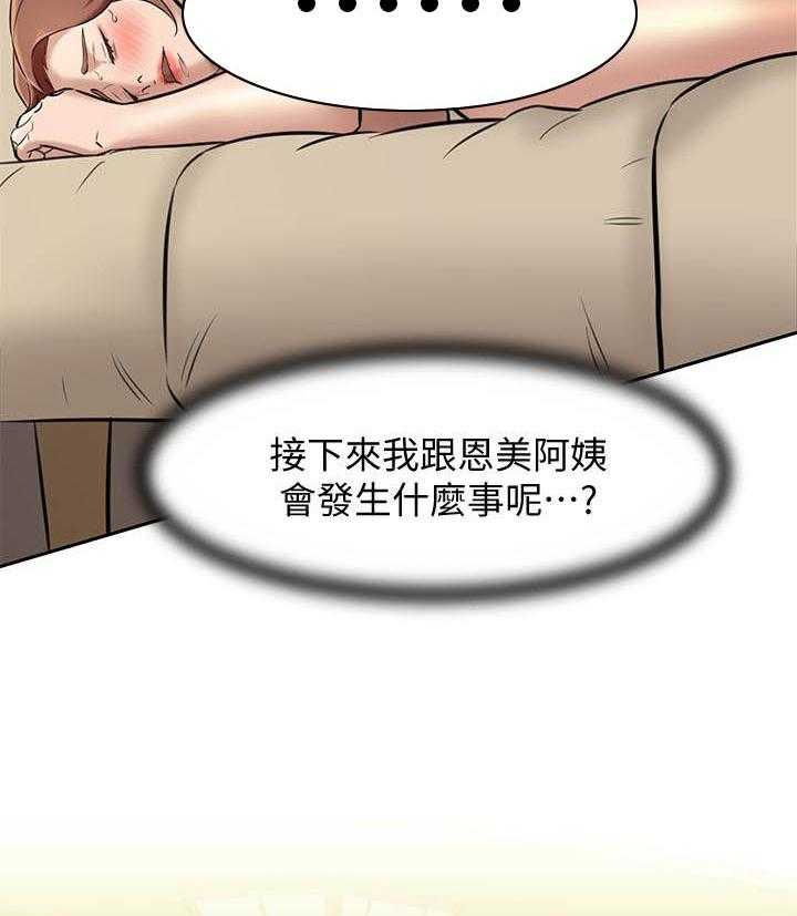 《快乐笔记》第33话 33 第4页