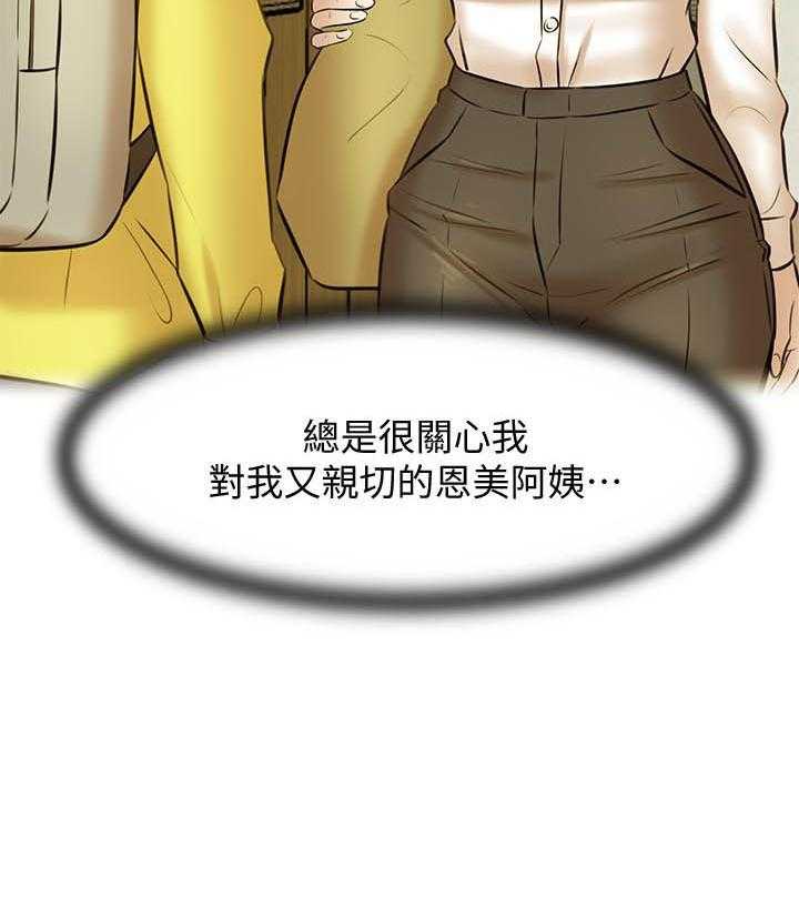 《快乐笔记》第33话 33 第6页