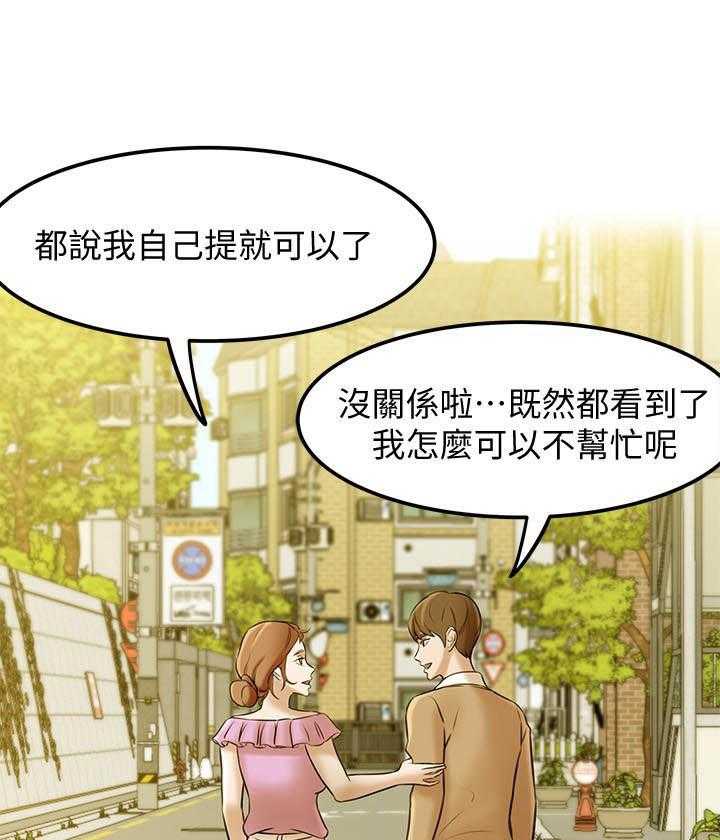 《快乐笔记》第33话 33 第7页