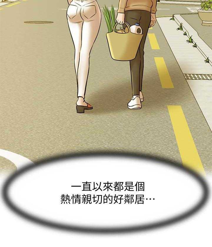 《快乐笔记》第33话 33 第8页