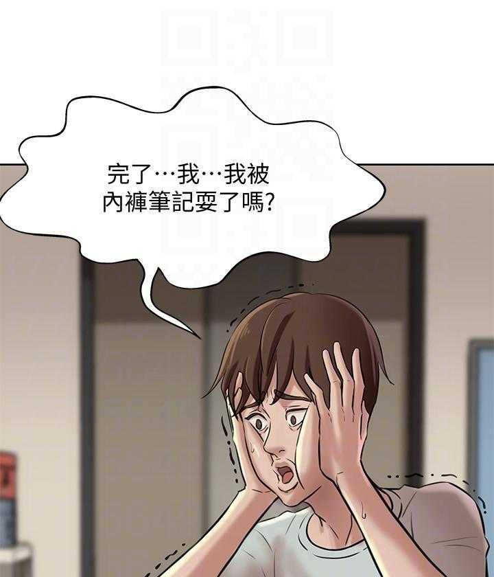 《快乐笔记》第29话 29 第10页
