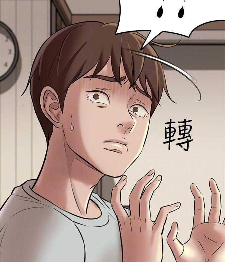 《快乐笔记》第29话 29 第13页