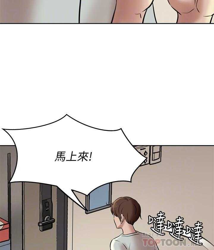 《快乐笔记》第29话 29 第14页