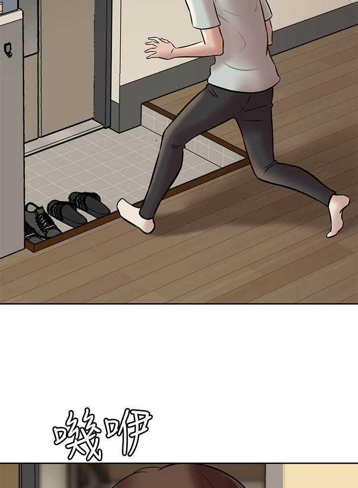 《快乐笔记》第29话 29 第15页