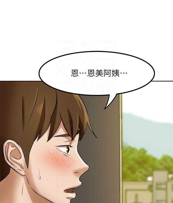 《快乐笔记》第29话 29 第19页