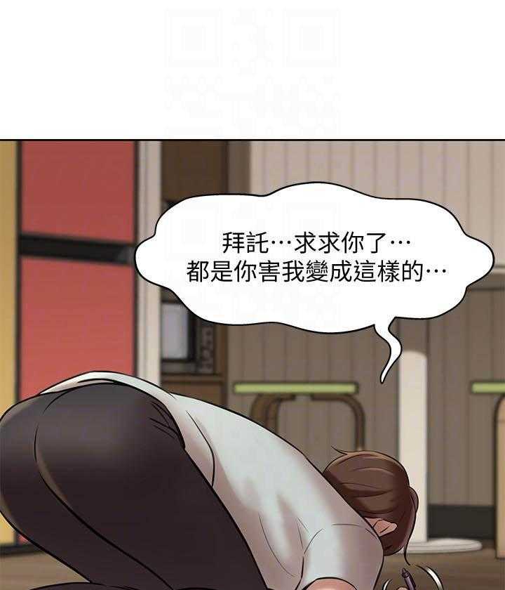 《快乐笔记》第29话 29 第1页