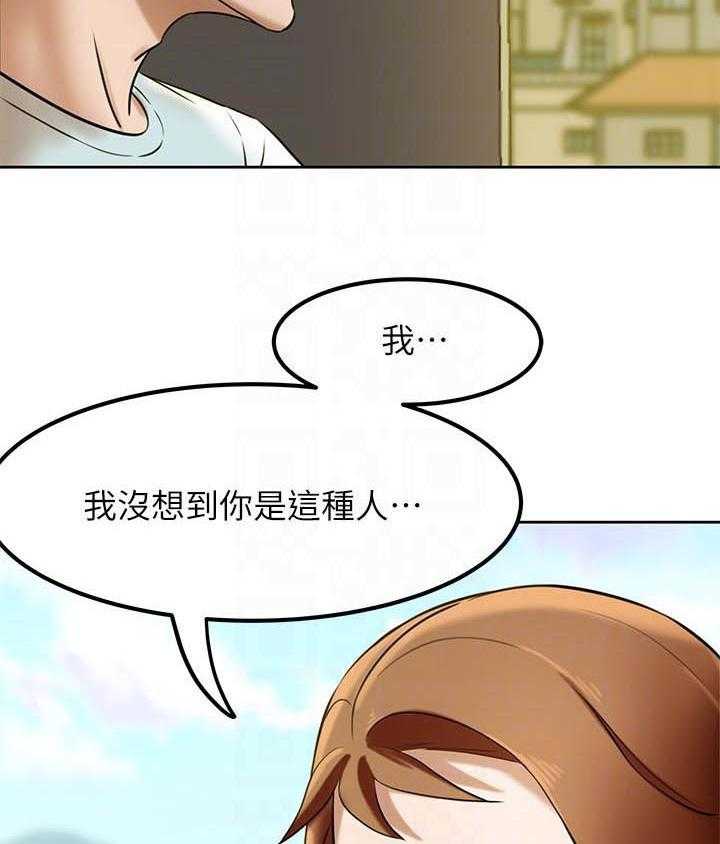 《快乐笔记》第29话 29 第20页