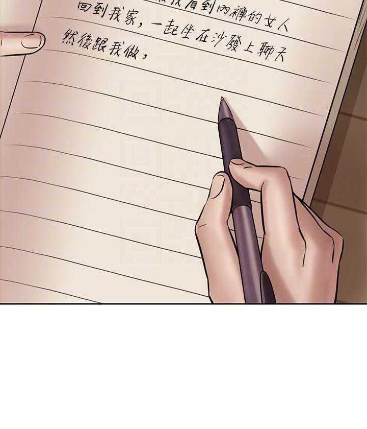 《快乐笔记》第29话 29 第3页