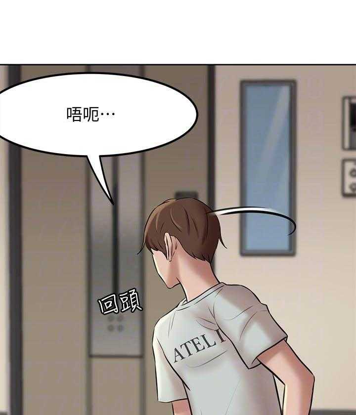 《快乐笔记》第29话 29 第4页