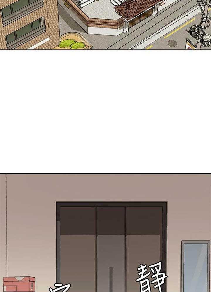 《快乐笔记》第29话 29 第8页