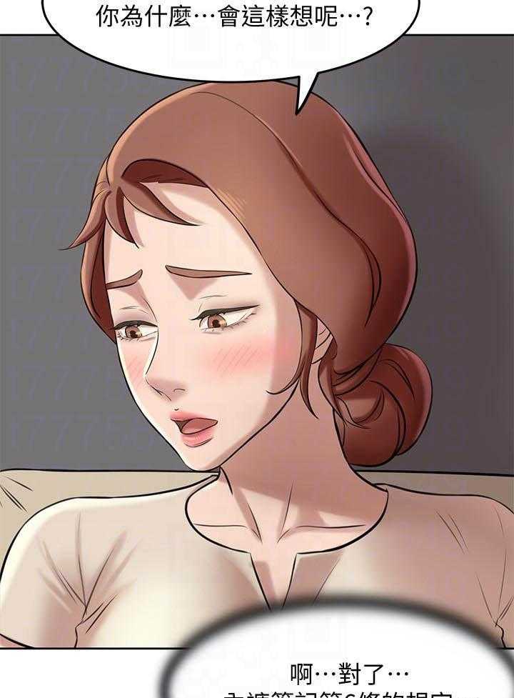 《快乐笔记》第30话 30 第12页