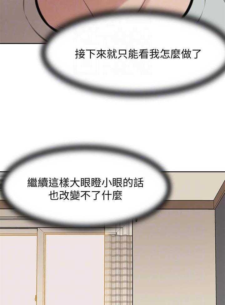 《快乐笔记》第30话 30 第14页