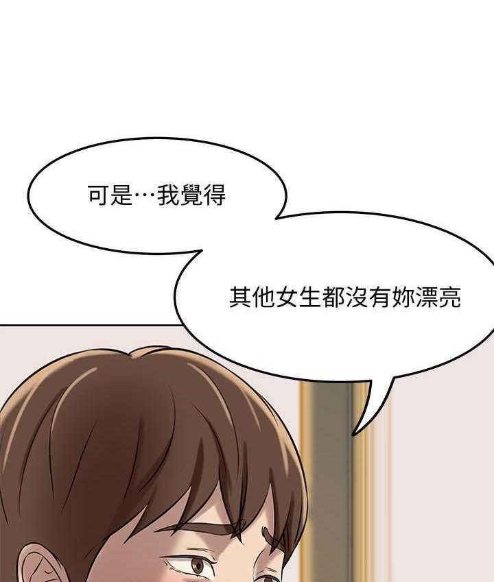 《快乐笔记》第30话 30 第16页