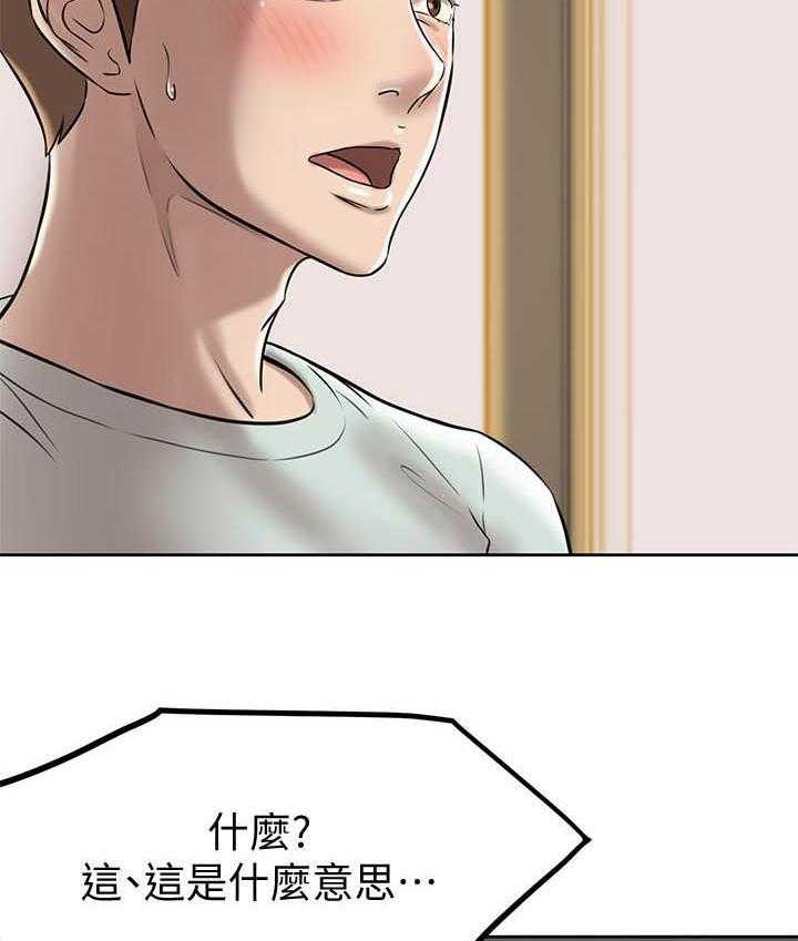 《快乐笔记》第30话 30 第17页