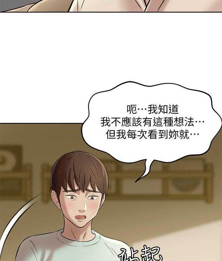 《快乐笔记》第30话 30 第19页