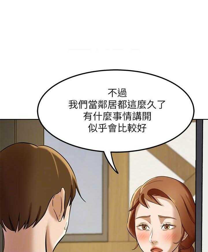 《快乐笔记》第30话 30 第1页