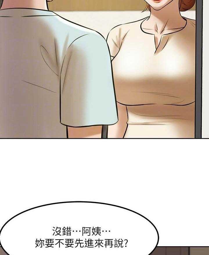 《快乐笔记》第30话 30 第2页